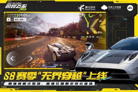 天美游戏合辑列表 火爆的的天美游戏有哪几款2025截图