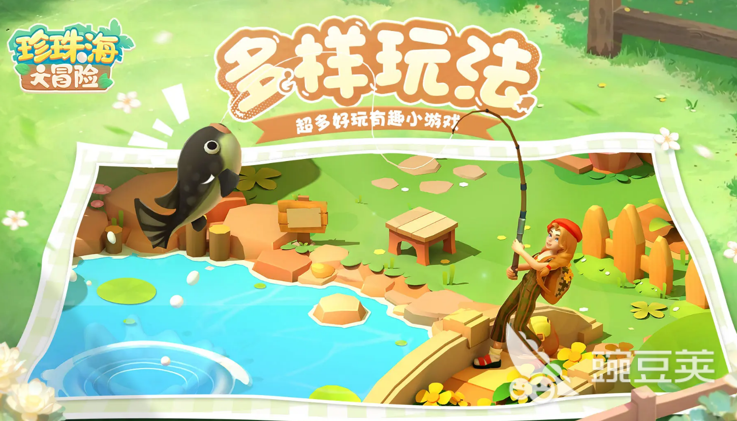 珍珠海大冒险测评 珍珠海大冒险玩法教程截图