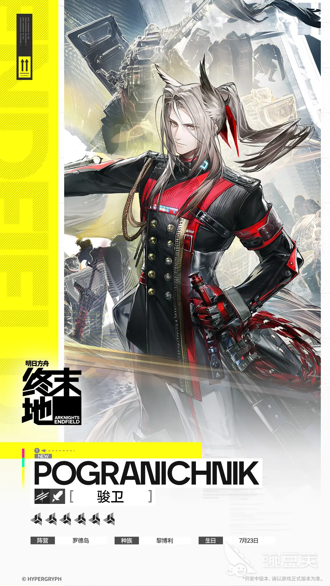 明日方舟终末地骏卫干员强度解析 明日方舟终末地骏卫实战表现与培养价值分析截图