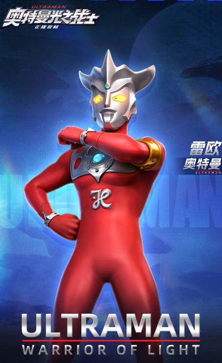 奥特曼光之战士雷欧玩法教程 奥特曼光之战士雷欧战斗技巧截图