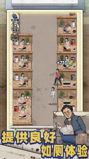 休闲模拟经营手机游戏有哪几款 2025必玩的休闲游戏有什么截图