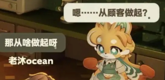 星布谷地咖啡店老板是谁 星布谷地咖啡店老板盘点