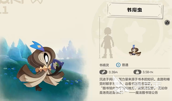 洛克王国书魔虫获取方法合辑 快速捕捉技巧推荐