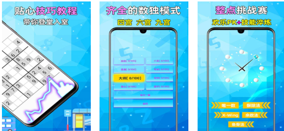 好玩的少儿数独游戏下载 人气较高的数独游戏合辑2025截图