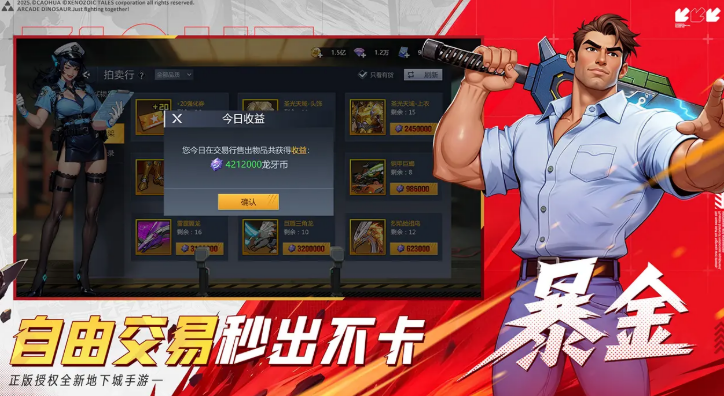 街机恐龙交易行玩法盘点 街机恐龙交易行怎么玩