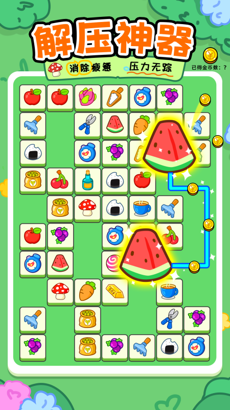 趣味连一连游戏推荐