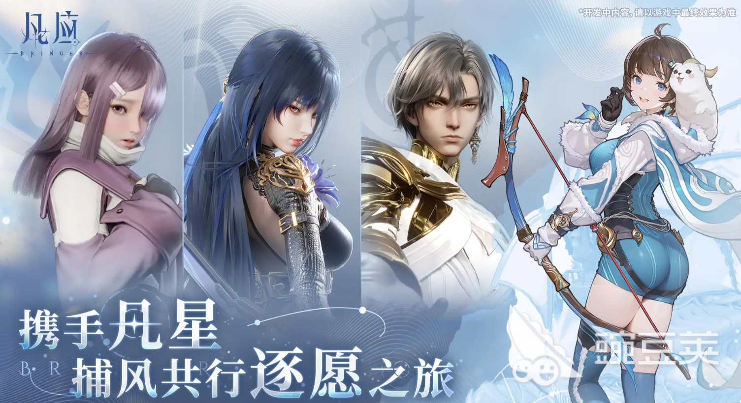 凡应游戏手机版女角色有哪几款 凡应手游女性角色全解析截图