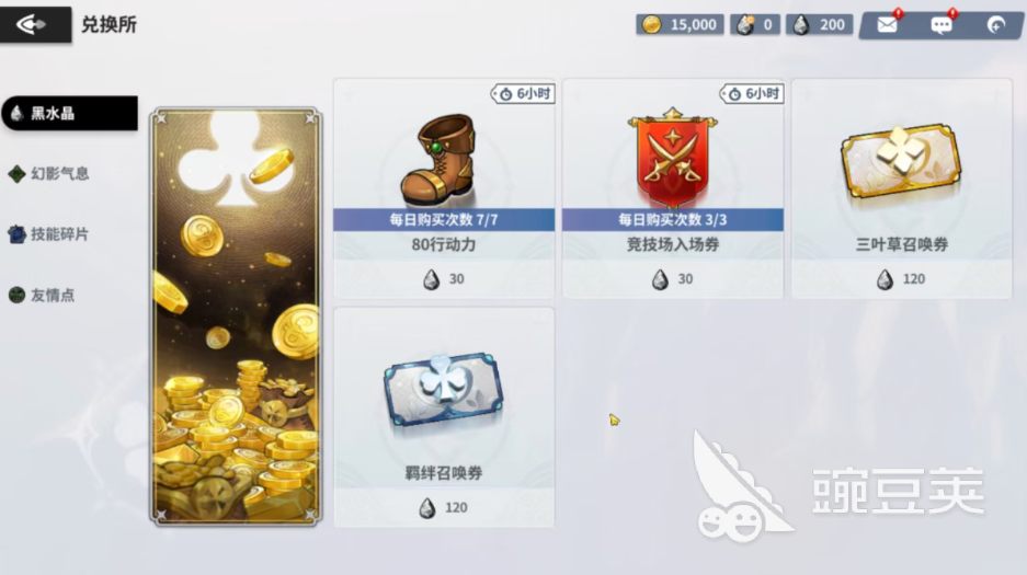 黑色四叶草魔法帝之道幻影气息详解：能力设定与战斗表现全面解析