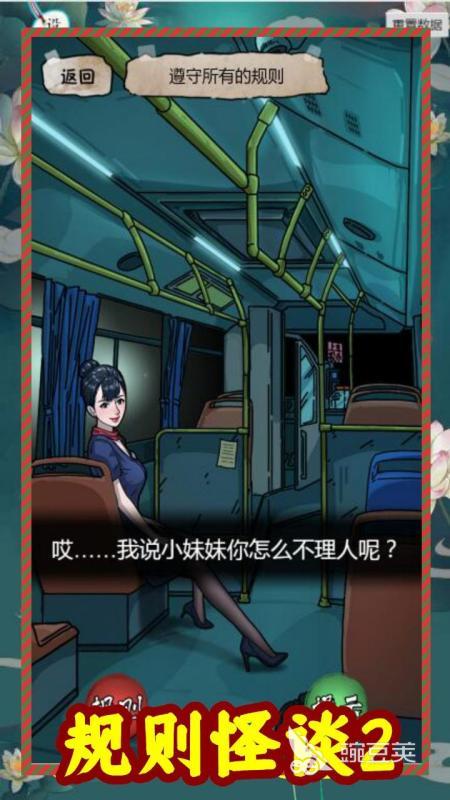 2025火爆的规则怪谈游戏分享：合集4流行悬疑解谜游戏手机版after_1