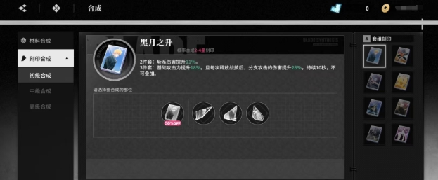 境界刀鸣合成灵魂碎片怎么玩 境界刀鸣合成灵魂碎片玩法