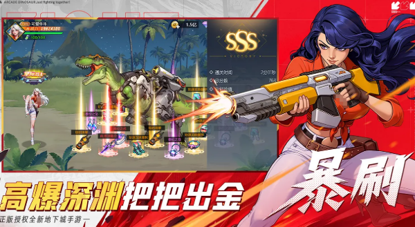 街机恐龙游戏手机版汉娜盘点 街机恐龙手游汉娜怎么样