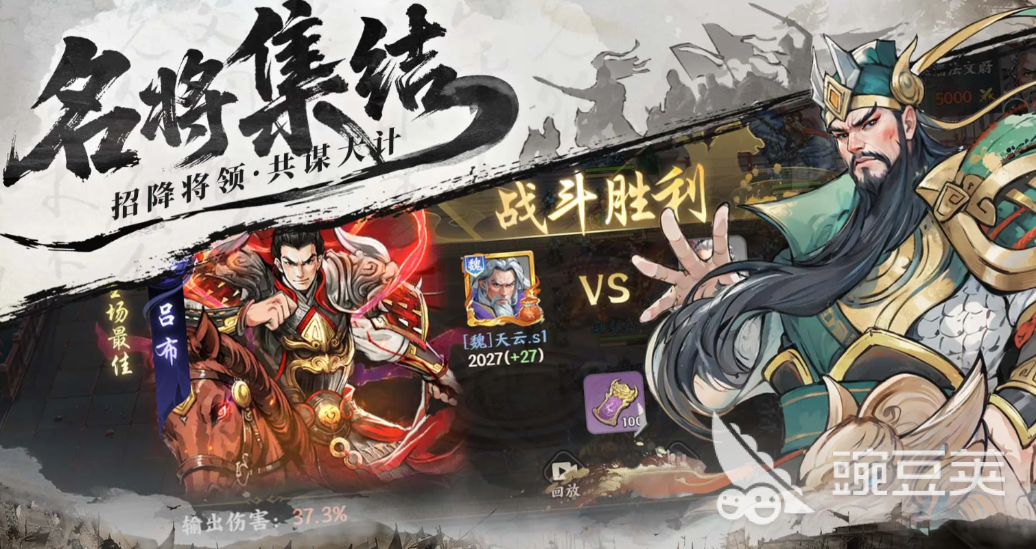 百战群英点将冲榜全教程 百战群英点将令获取途径详细解析截图