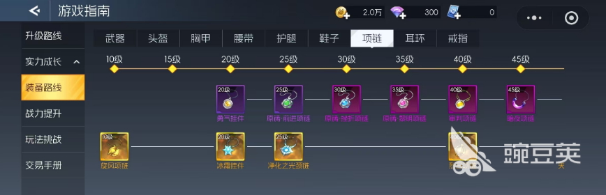 街机恐龙暴击率怎么堆 街机恐龙暴击率提升技巧全解析截图