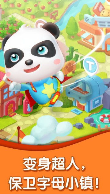 26个英文字母闯关游戏推荐2025