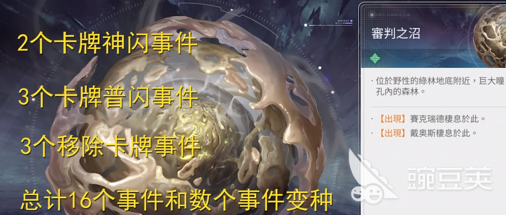 卡厄思梦境审判之沼通关技巧与详细教程