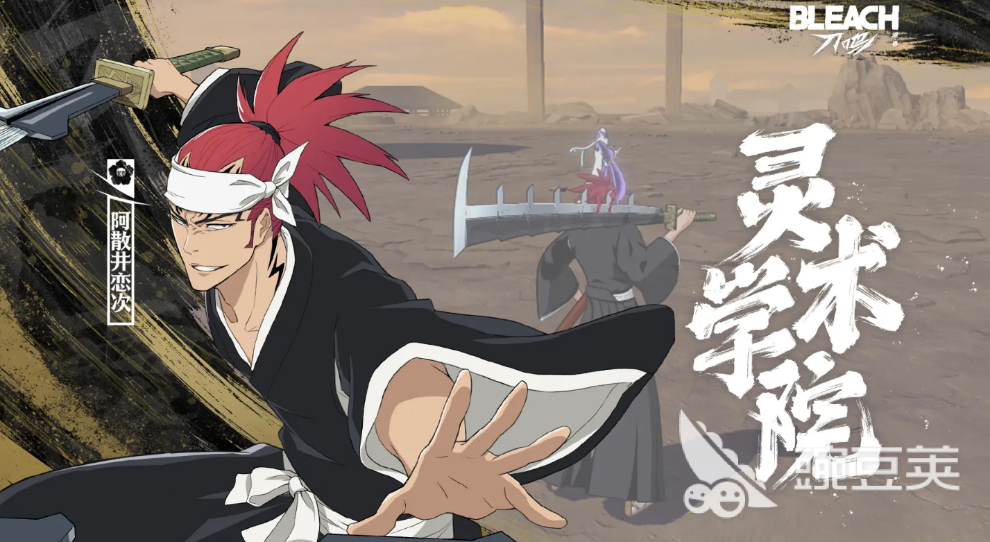 境界刀鸣阿散井恋次最强配队思路与实战搭配教程