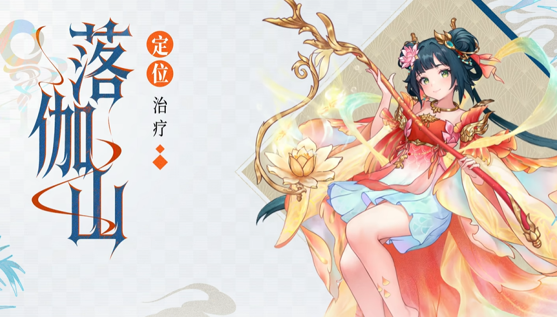 代号西行落伽山门派怎么样 代号西行落伽山门派好玩吗