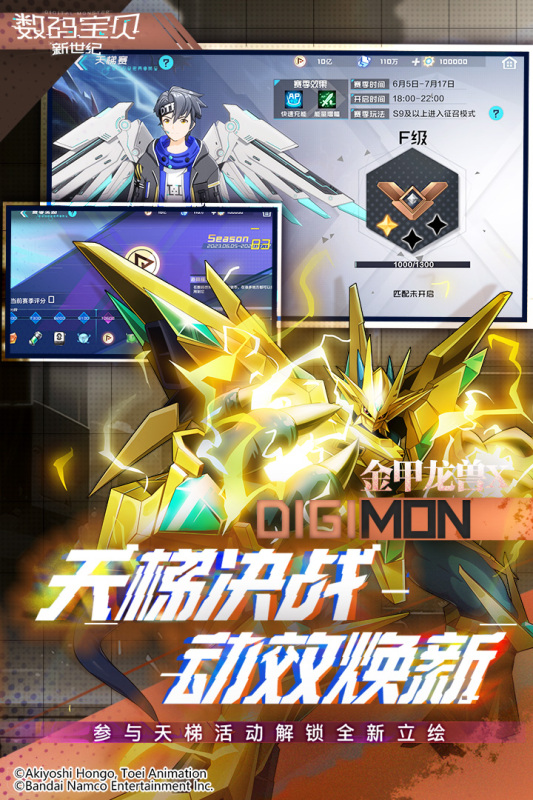 2025必玩的数码宝贝手游合集