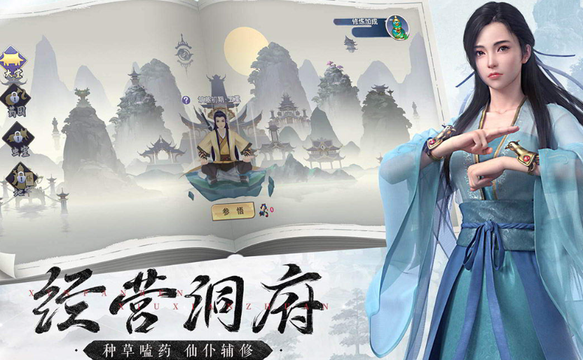 凡人修仙游戏哪些值得下载2025