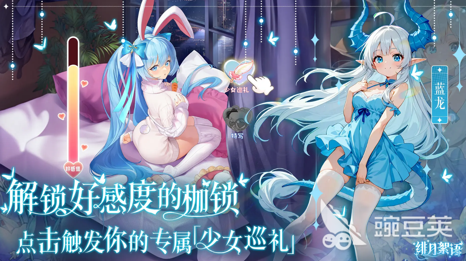 绯月絮语公测时间曝光 绯月絮语上线日期详情指引截图