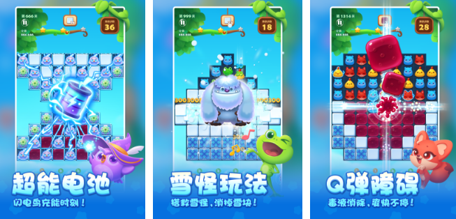 热门的消除类游戏合集