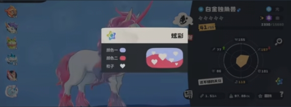 洛克王国世界炫彩球有哪几款 洛克王国世界炫彩球推荐截图