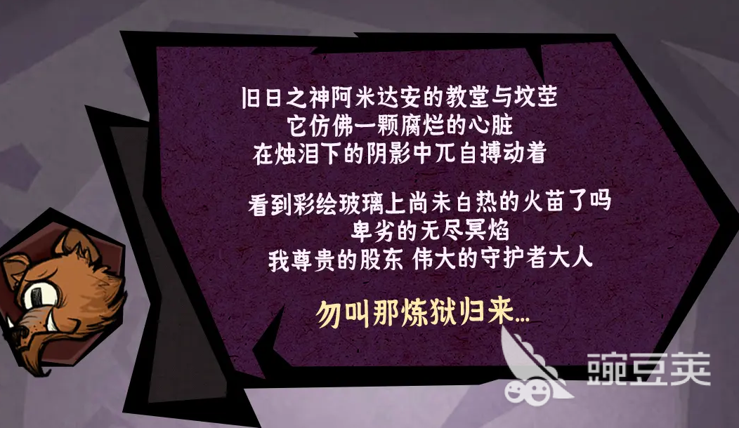 无尽探险队远征教会打法全教程：高效通关技巧与阵容分享