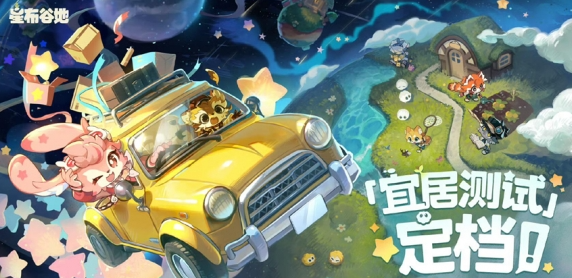 星布谷地露卡活力系统怎么玩 星布谷地露卡活力系统盘点