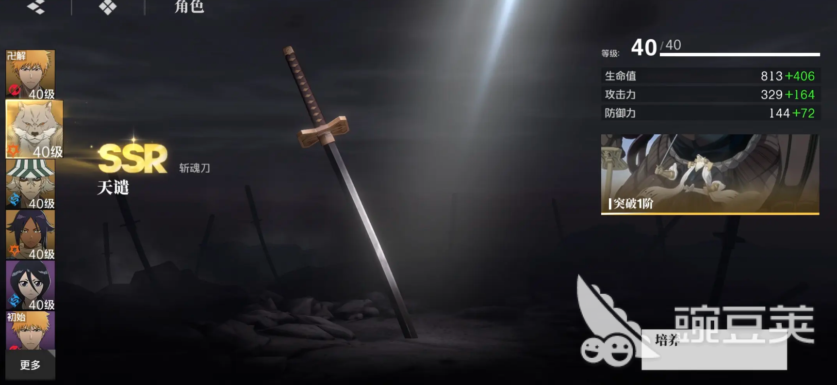 境界刀鸣刻印属性有没有用 境界刀鸣刻印系统全面解析截图