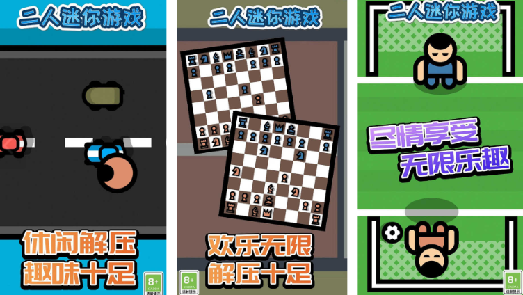 适合双人玩的小游戏有哪几款 2025榜单3两个人游戏before_1截图