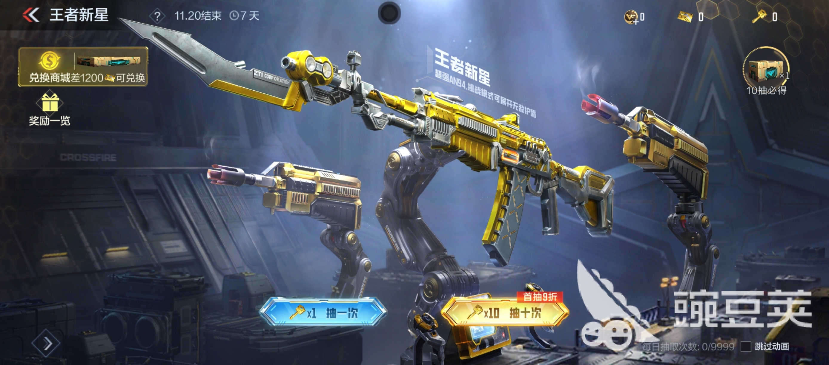 CF游戏手机版王者武器库全解析:火爆的武器分享与实战玩法技巧