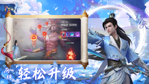 2025热门仙侠游戏榜单推荐 热门的仙侠游戏手机版有哪几款截图