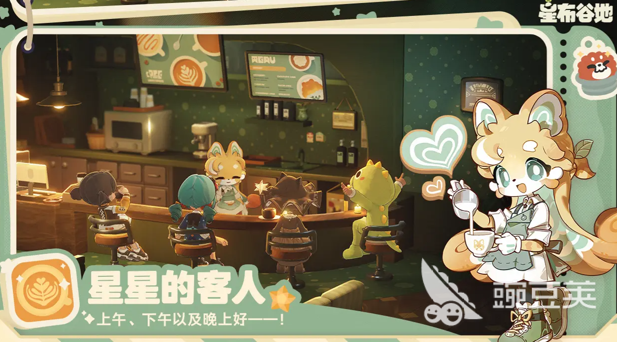 星布谷地老板娘是谁？角色背景与故事全解析