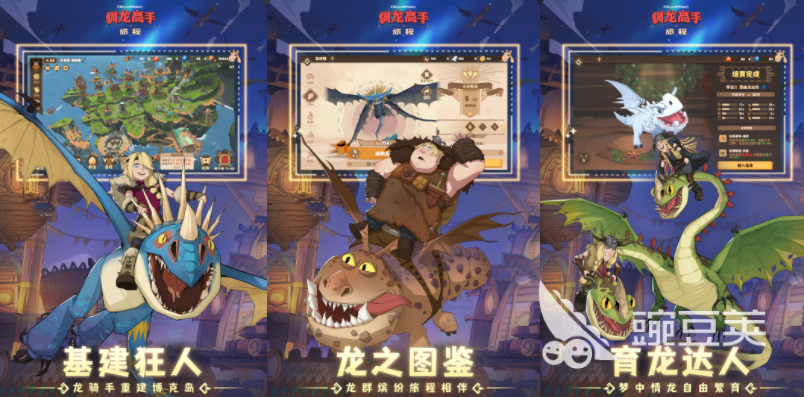 2025年火爆的驯龙题材游戏分享 高人气龙类养成冒险榜单9before_1