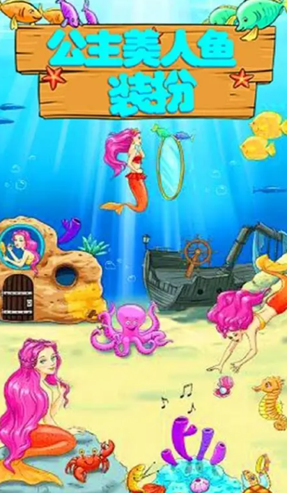 化妆游戏小公主换装下载介绍2025