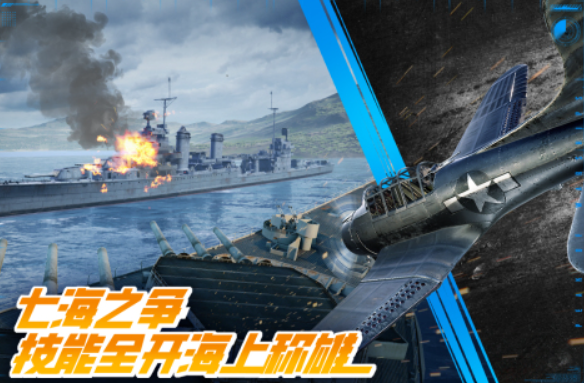 一款很老的海战游戏分享 2025火爆的的海战游戏介绍截图