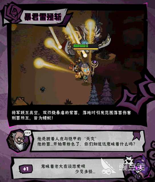 无尽探险队雷电将军强度解析与玩法教程