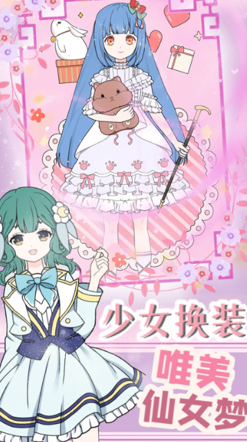 优质的小换装游戏大全2025