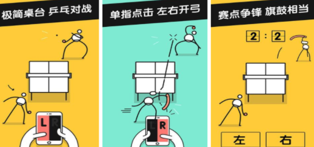 乒乓球榜单5before_1 2025乒乓球模拟游戏推荐截图