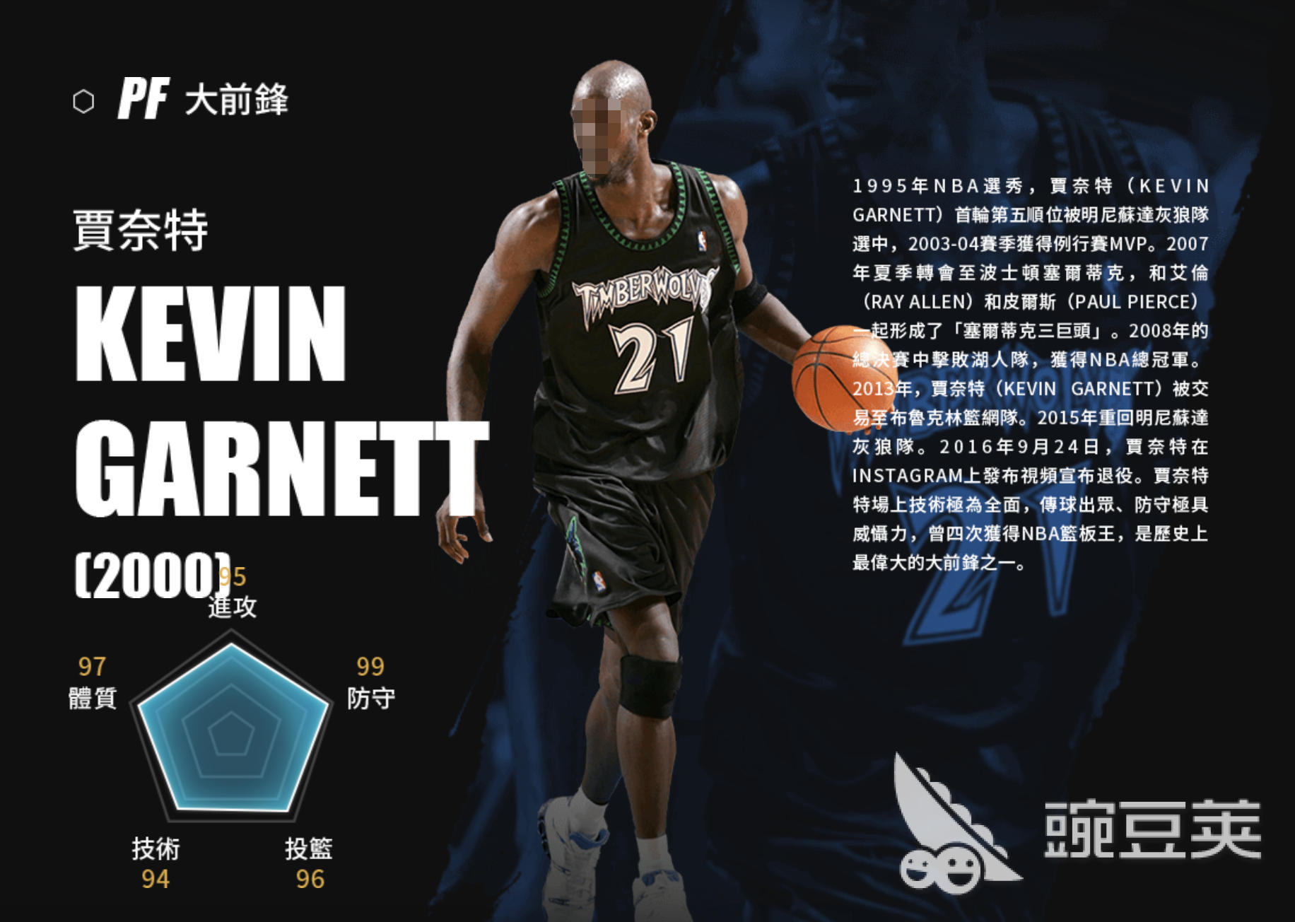 美职篮巨星贾奈特玩法全解析：技巧与策略指南