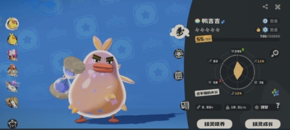 洛克王国世界鸭吉吉全形态推荐 洛克王国世界鸭吉吉有哪几款形态截图