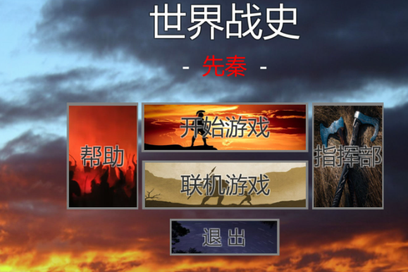 战争策略类不用网络游戏下载盘点2025 高热度的战争策略类单机游戏指引截图