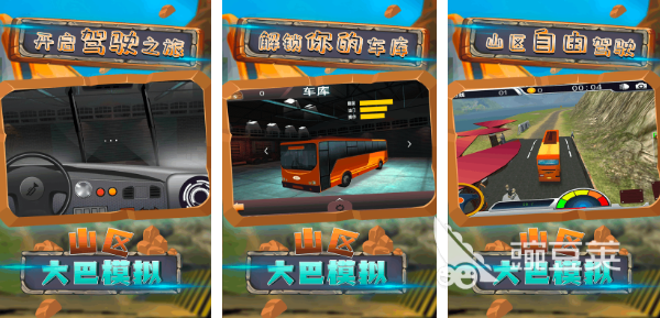 2025火爆的公交车模拟驾驶游戏分享：10款高人气真实驾驶体验