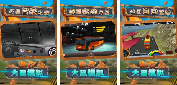 2025公交车游戏模拟驾驶下载分享 10款人气较高的公交车模拟游戏截图