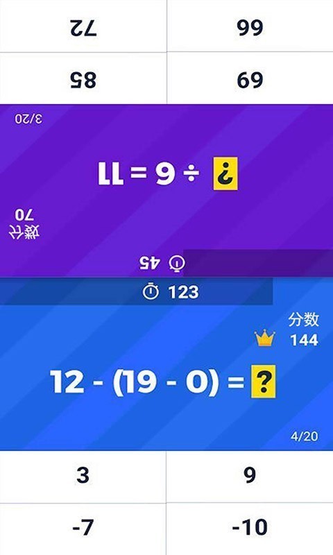 二年级数学游戏榜单TOP5 2025优质的二年级数学游戏分享截图