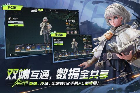 明星代言的游戏有哪几款 2025高品质的明星代言的游戏分享截图