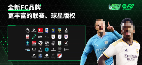 免费足球游戏排行大全