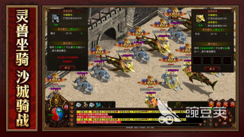 传奇世界榜单9分享 传奇世界高人气游戏before_12025截图