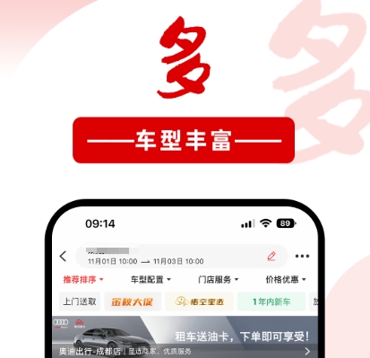 租车app有哪几款 好玩的租车软件榜单