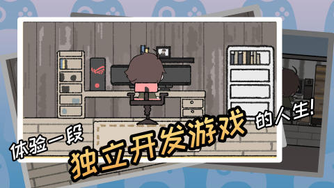 2025耐玩的自创游戏有哪几款 优秀的自创游戏介绍截图